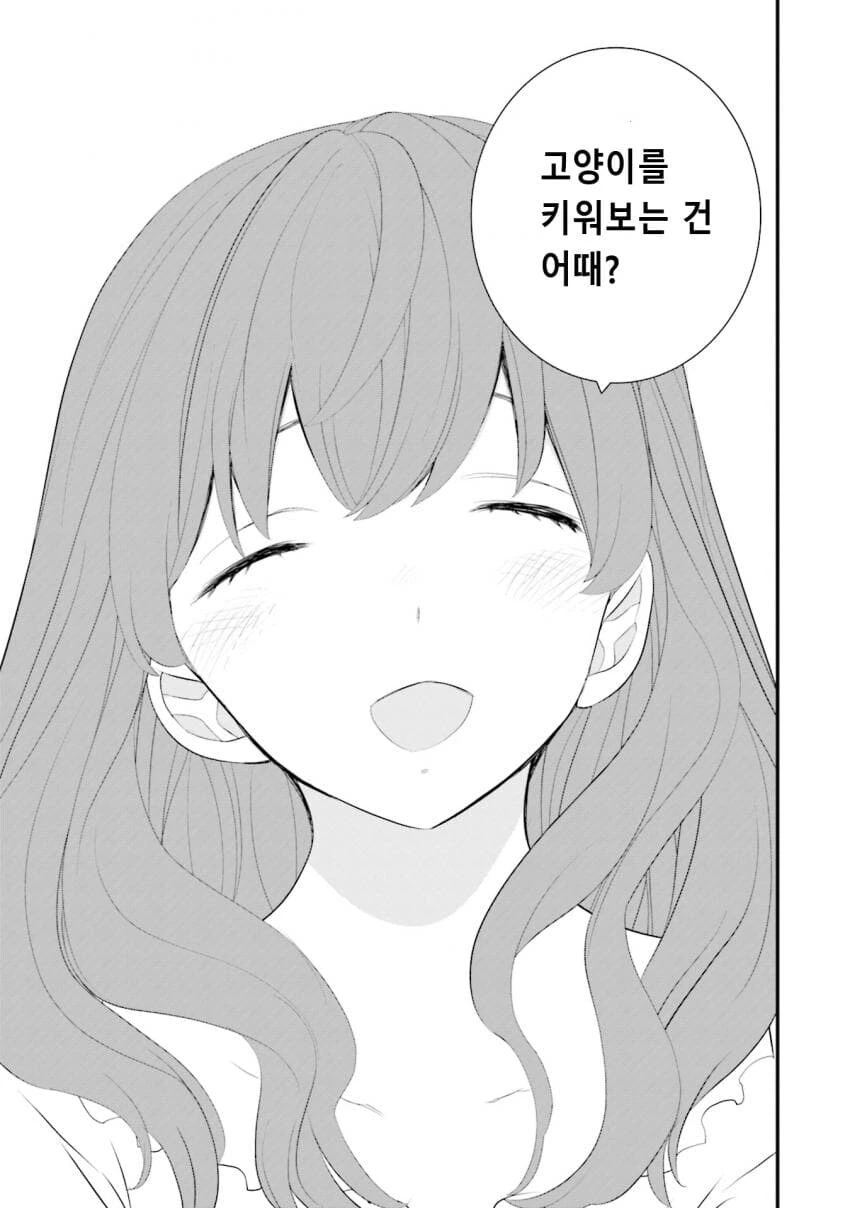 갈수록 평가가 상승하는 아내.manhwa - 이미지 19