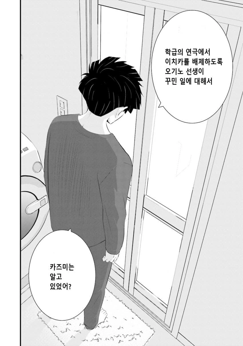 갈수록 평가가 상승하는 아내.manhwa - 이미지 22