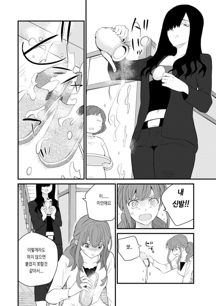 갈수록 평가가 상승하는 아내.manhwa - 이미지 35