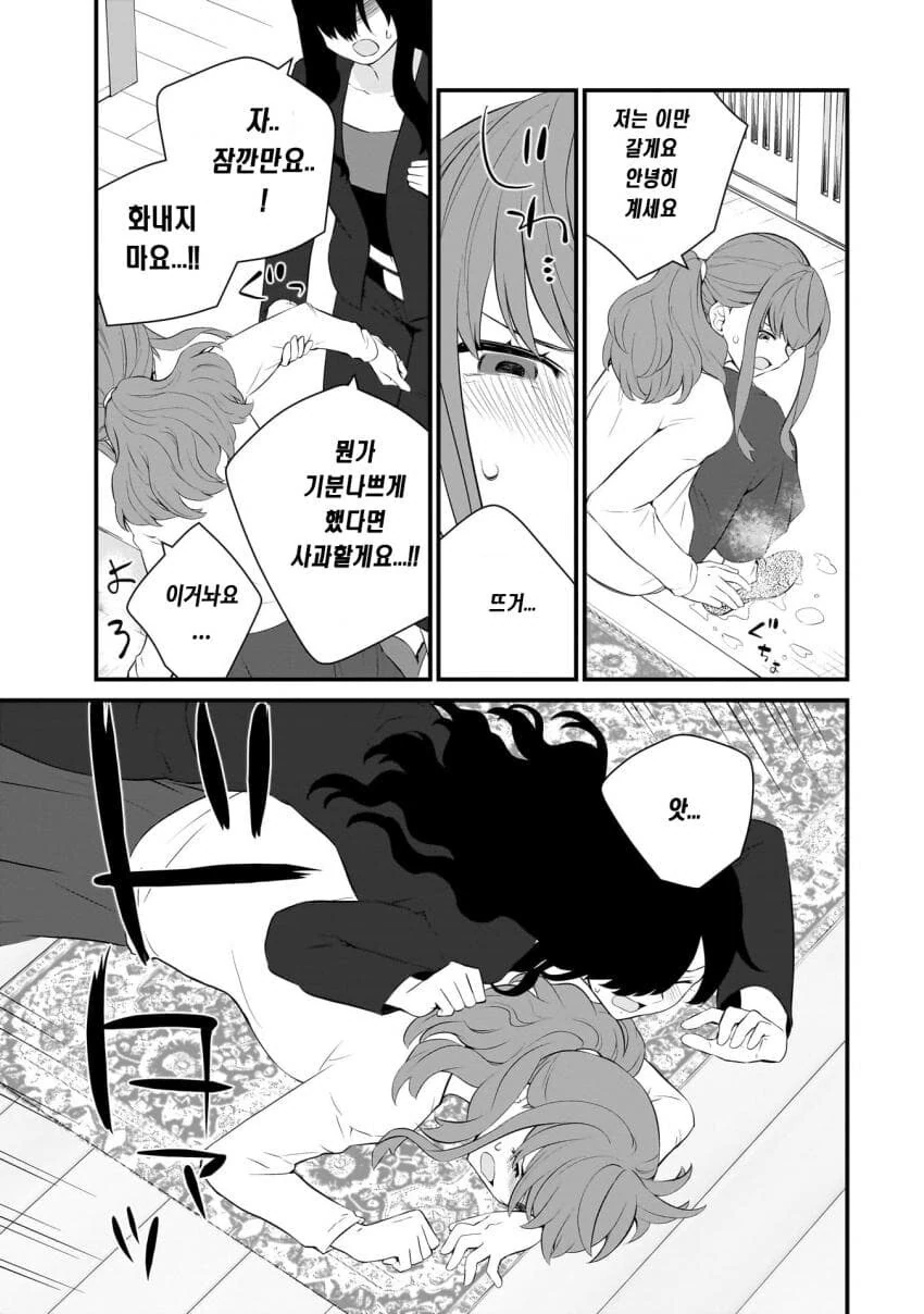 갈수록 평가가 상승하는 아내.manhwa - 이미지 36