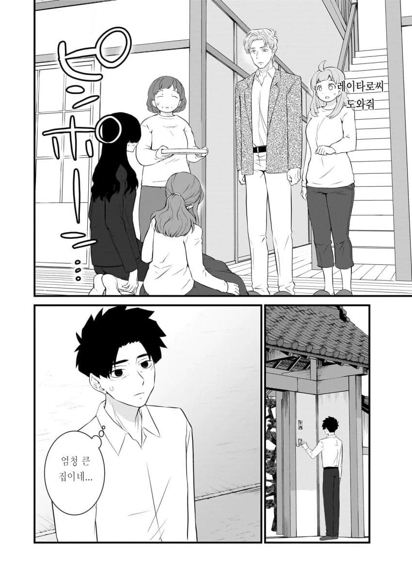 갈수록 평가가 상승하는 아내.manhwa - 이미지 39