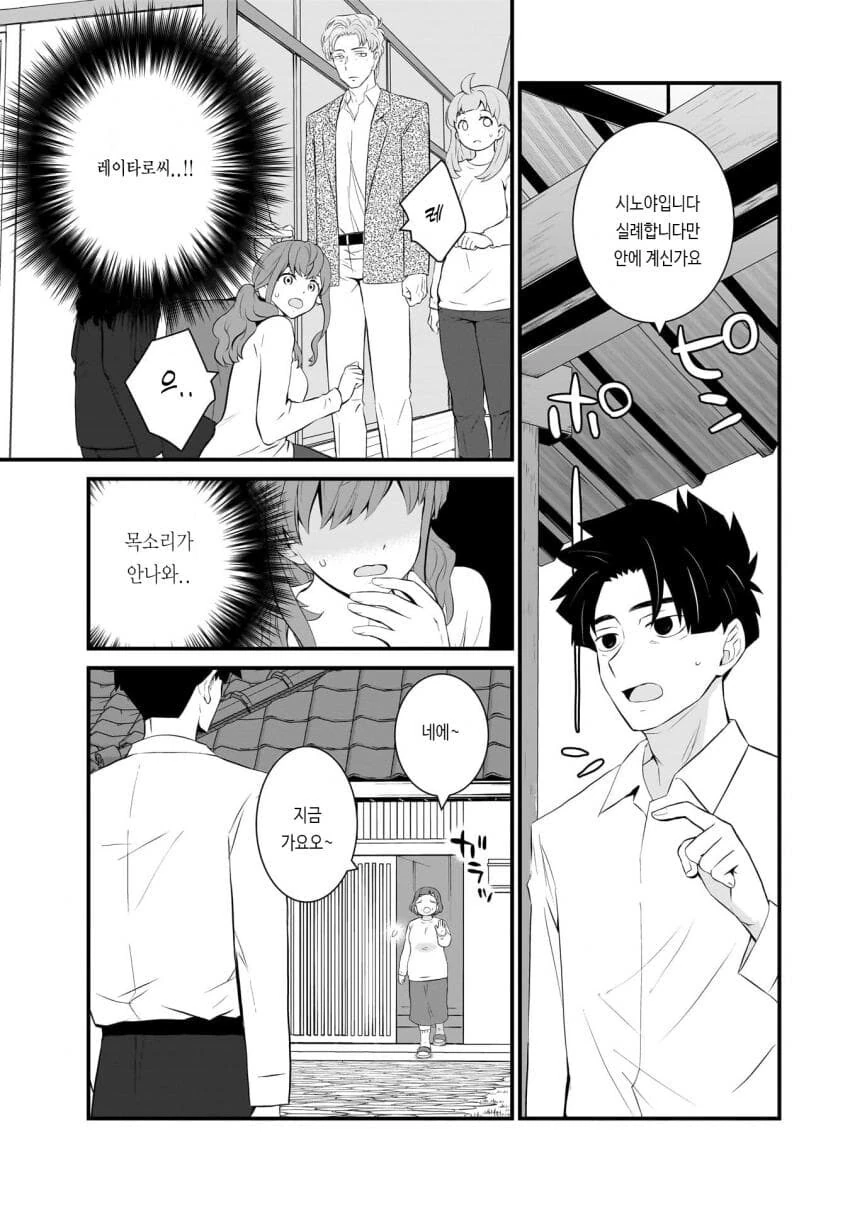 갈수록 평가가 상승하는 아내.manhwa - 이미지 40