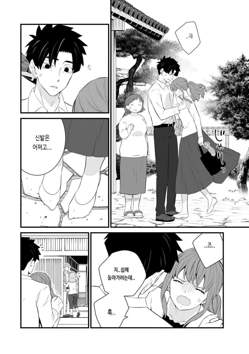 갈수록 평가가 상승하는 아내.manhwa - 이미지 43