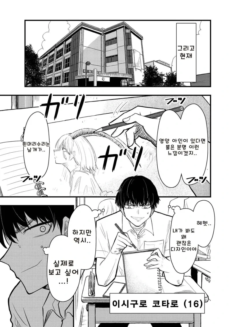전갈 아인 여고생 .manhwa - 이미지 2