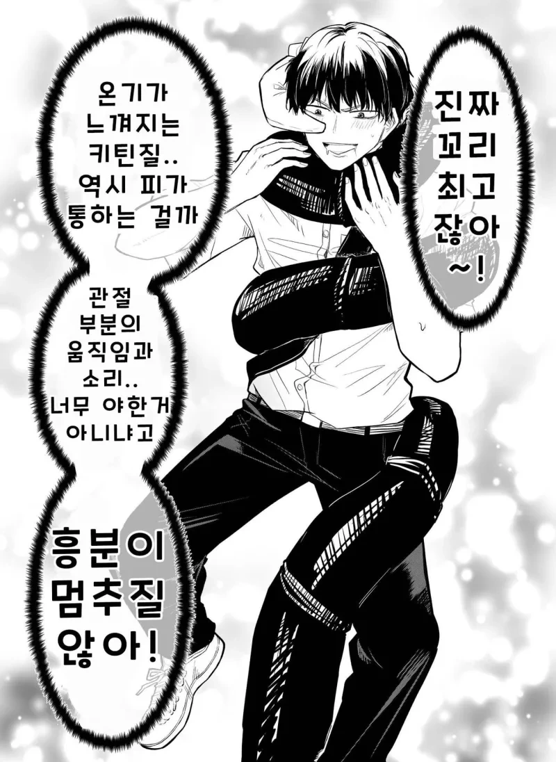 전갈 아인 여고생 .manhwa - 이미지 24