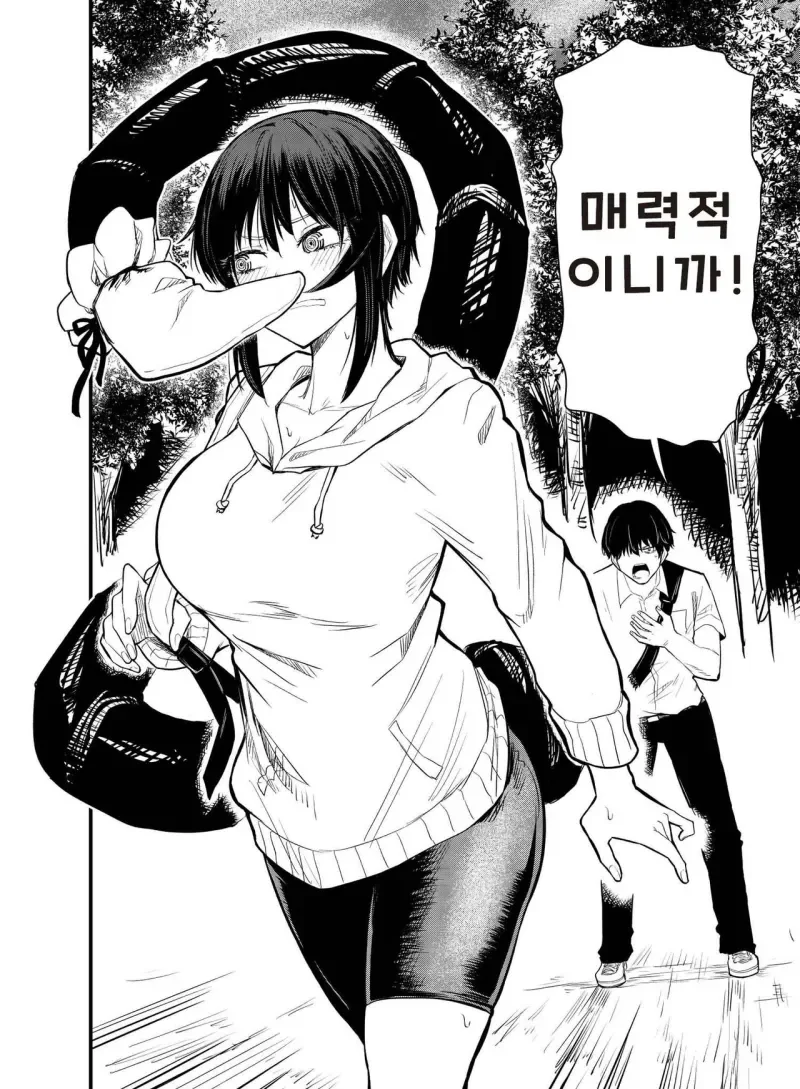 전갈 아인 여고생 .manhwa - 이미지 29