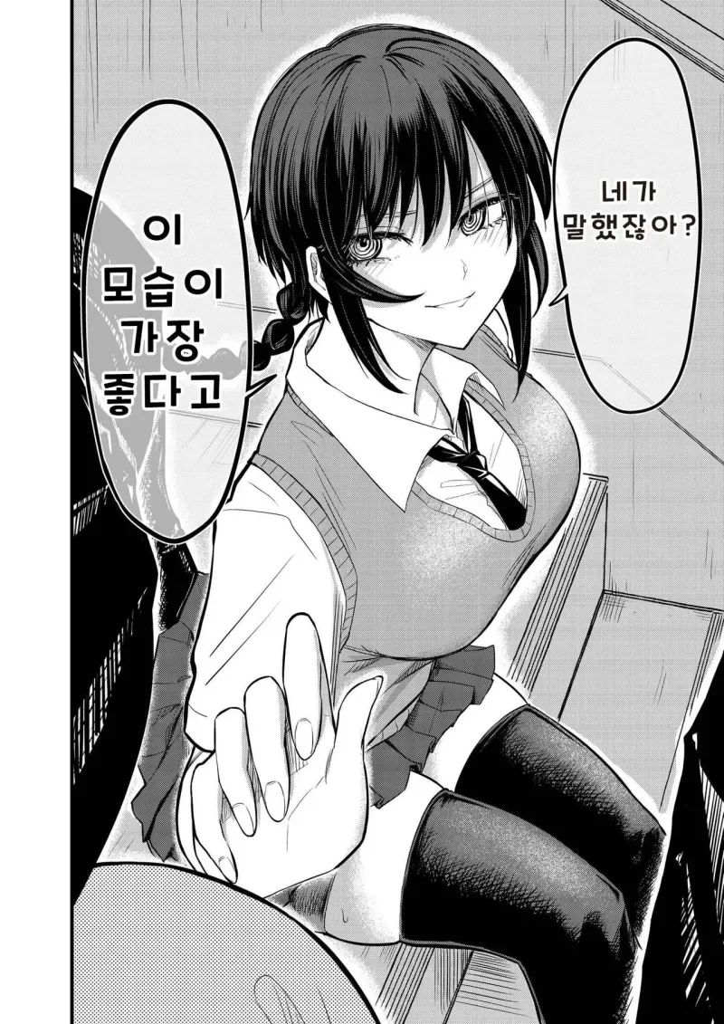 전갈 아인 여고생 .manhwa - 이미지 35