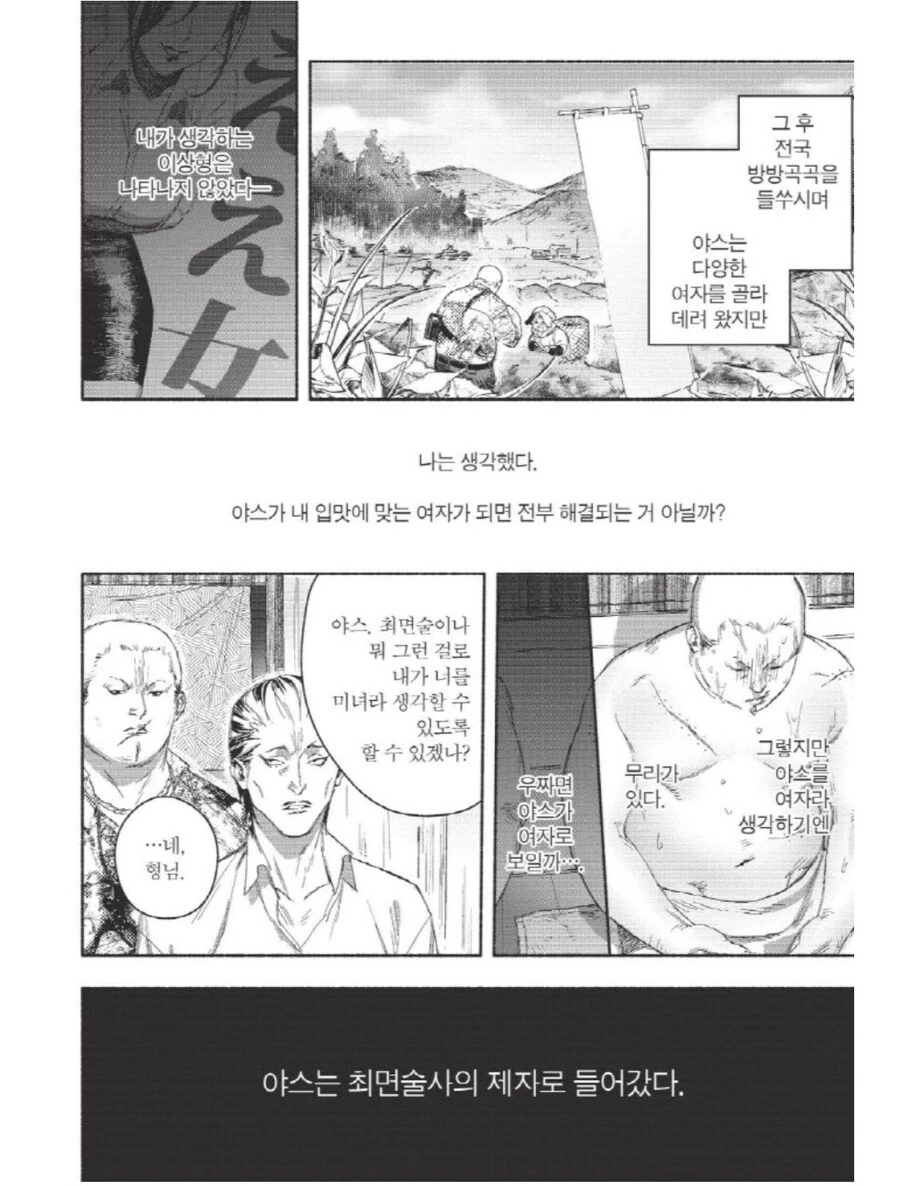 ㅎㅁ)보스와 ㅇㅅ - 이미지 3