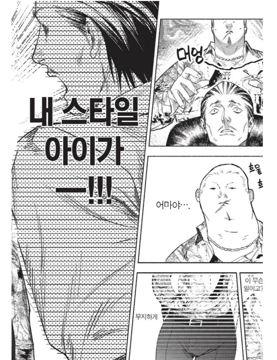 ㅎㅁ)보스와 ㅇㅅ - 이미지 5