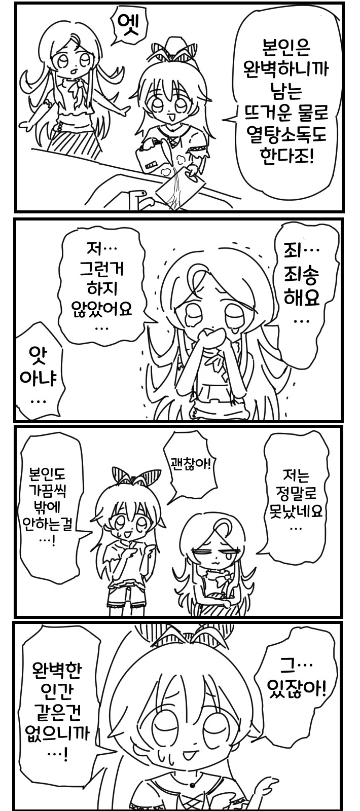 [@] 완벽한 히비키