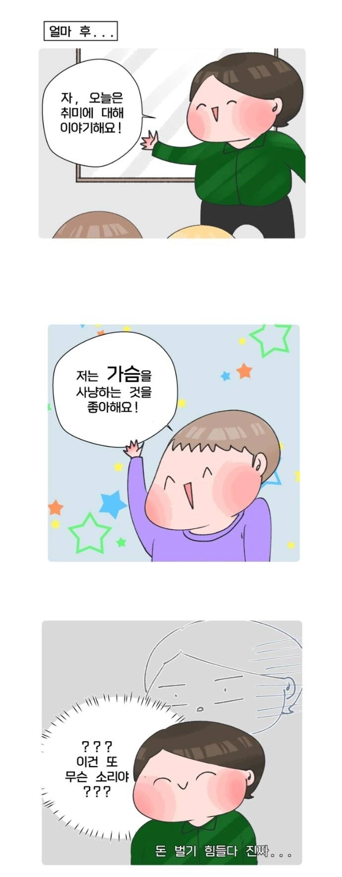 ㄱㅅ 타투한 외국인.manwha - 이미지 2