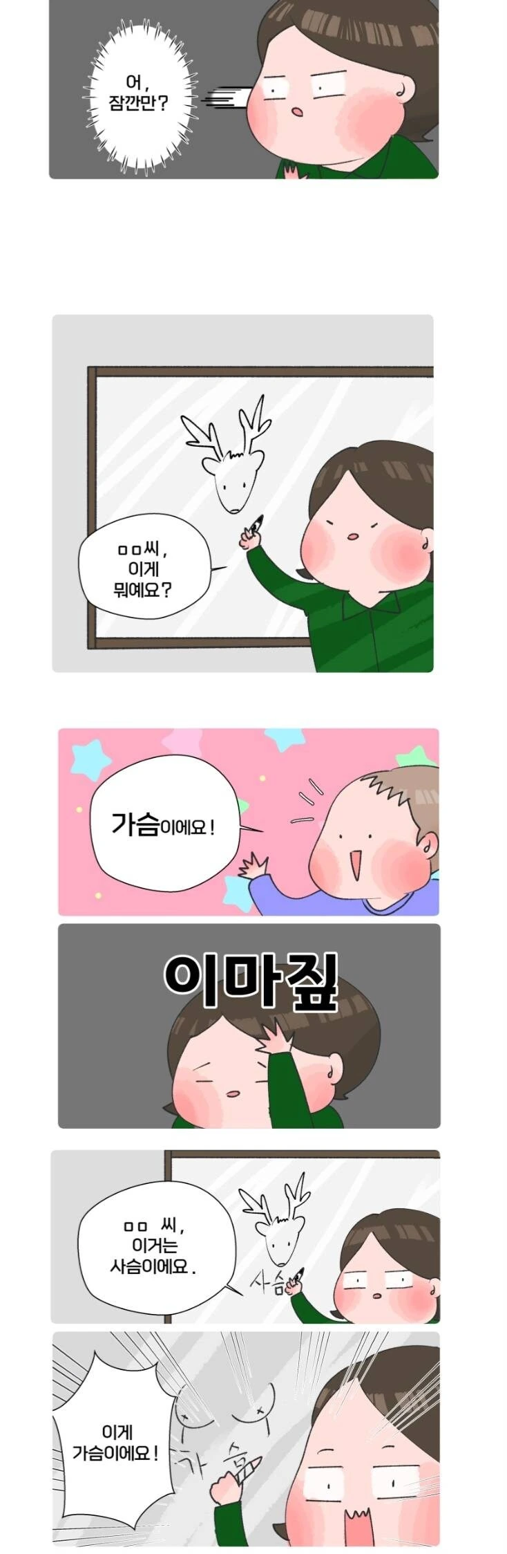 ㄱㅅ 타투한 외국인.manwha - 이미지 3