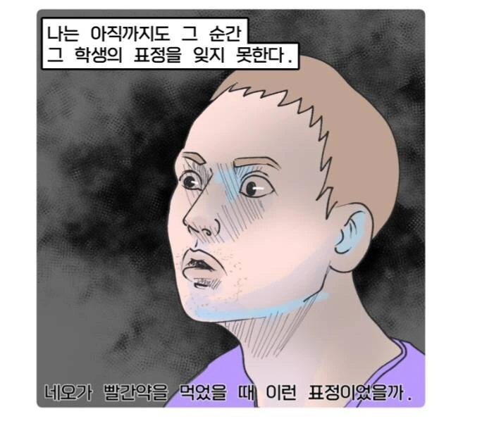 ㄱㅅ 타투한 외국인.manwha - 이미지 4