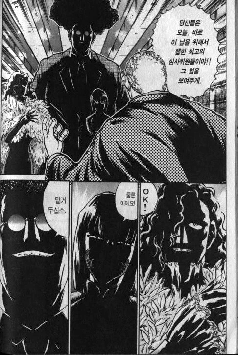 철냄비짱) 짱에게 호의적이던 심사위원들.manga - 이미지 2