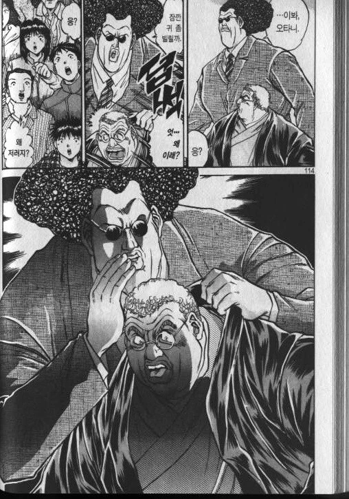 철냄비짱) 짱에게 호의적이던 심사위원들.manga - 이미지 5