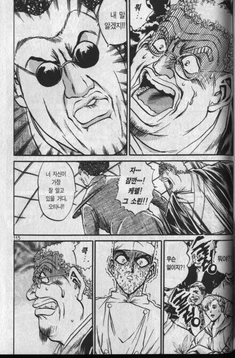 철냄비짱) 짱에게 호의적이던 심사위원들.manga - 이미지 6