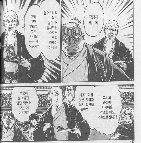 철냄비짱) 짱에게 호의적이던 심사위원들.manga - 이미지 8