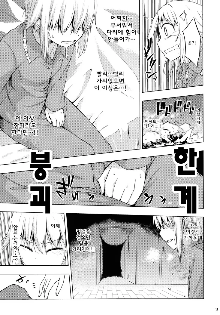 @) 사치코 이세계 가는 만화 이미지 7