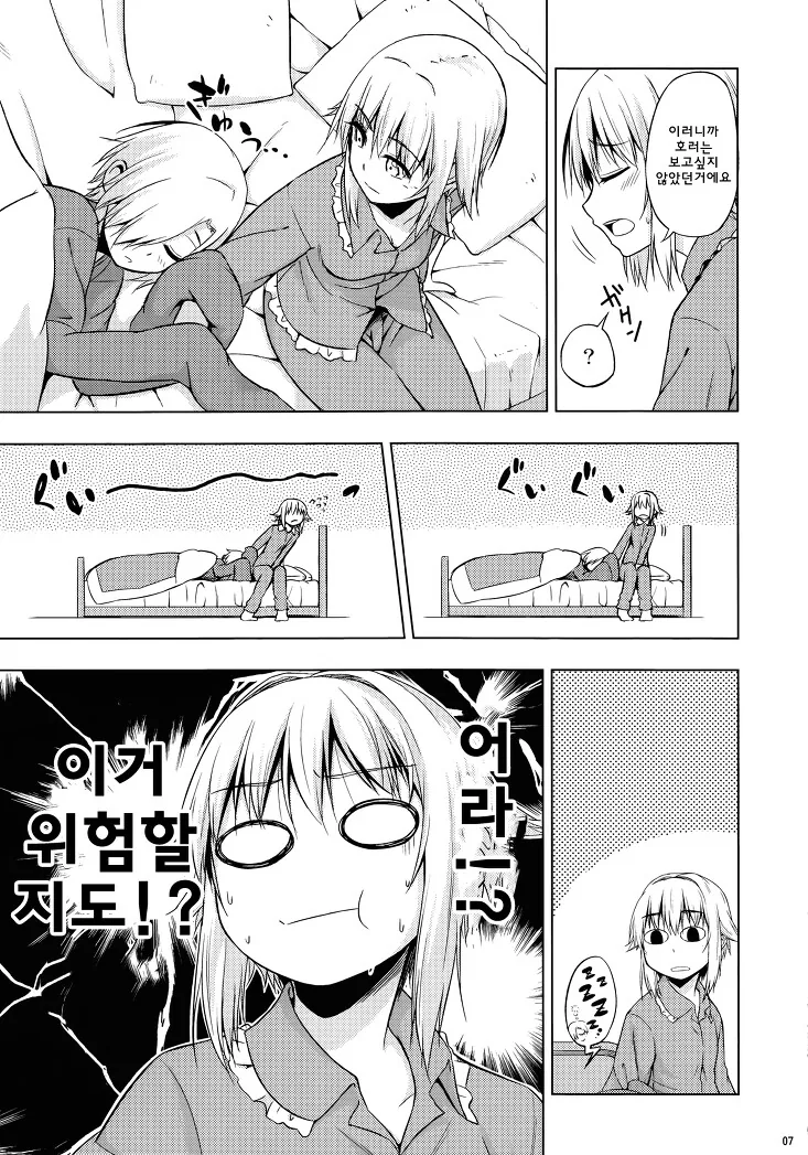 ㅎㅂ, @) 사치코가 지리는 만화 - 이미지 7