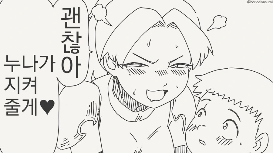 ㅇㄹ 트랩 던전.....manwha - 이미지 2