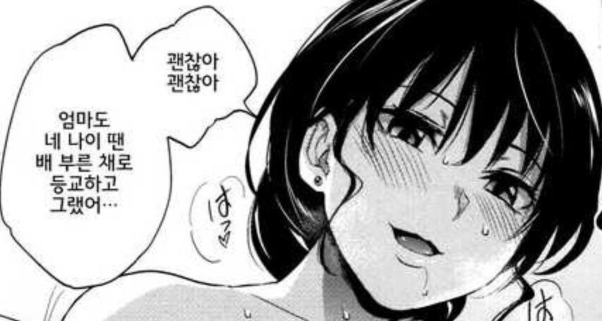 아줌마의 매력을 느껴보자 - 이미지 3