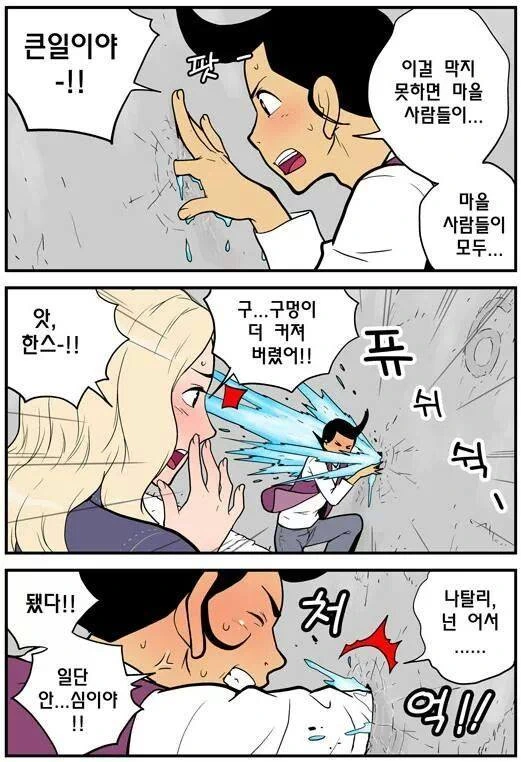 남자는 역시 ㄲㅊ가 커야해 !!! - 이미지 2