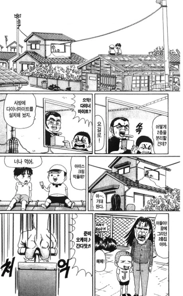 [괴짜가족]집이 박살이 나다 - 이미지 2