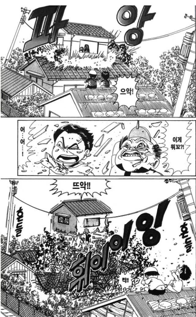[괴짜가족]집이 박살이 나다 - 이미지 3