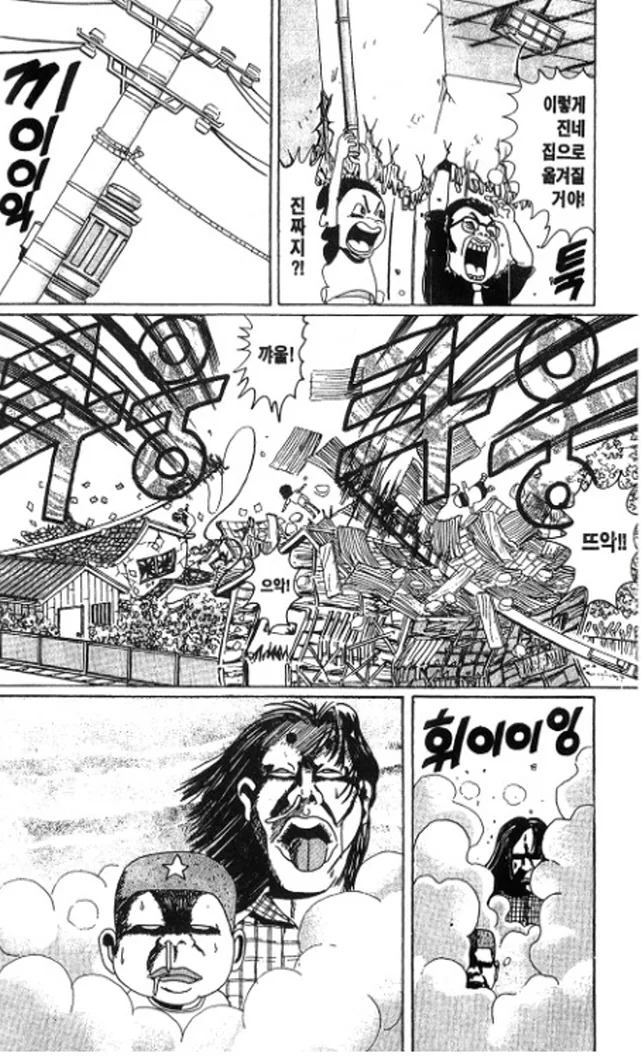 [괴짜가족]집이 박살이 나다 - 이미지 4
