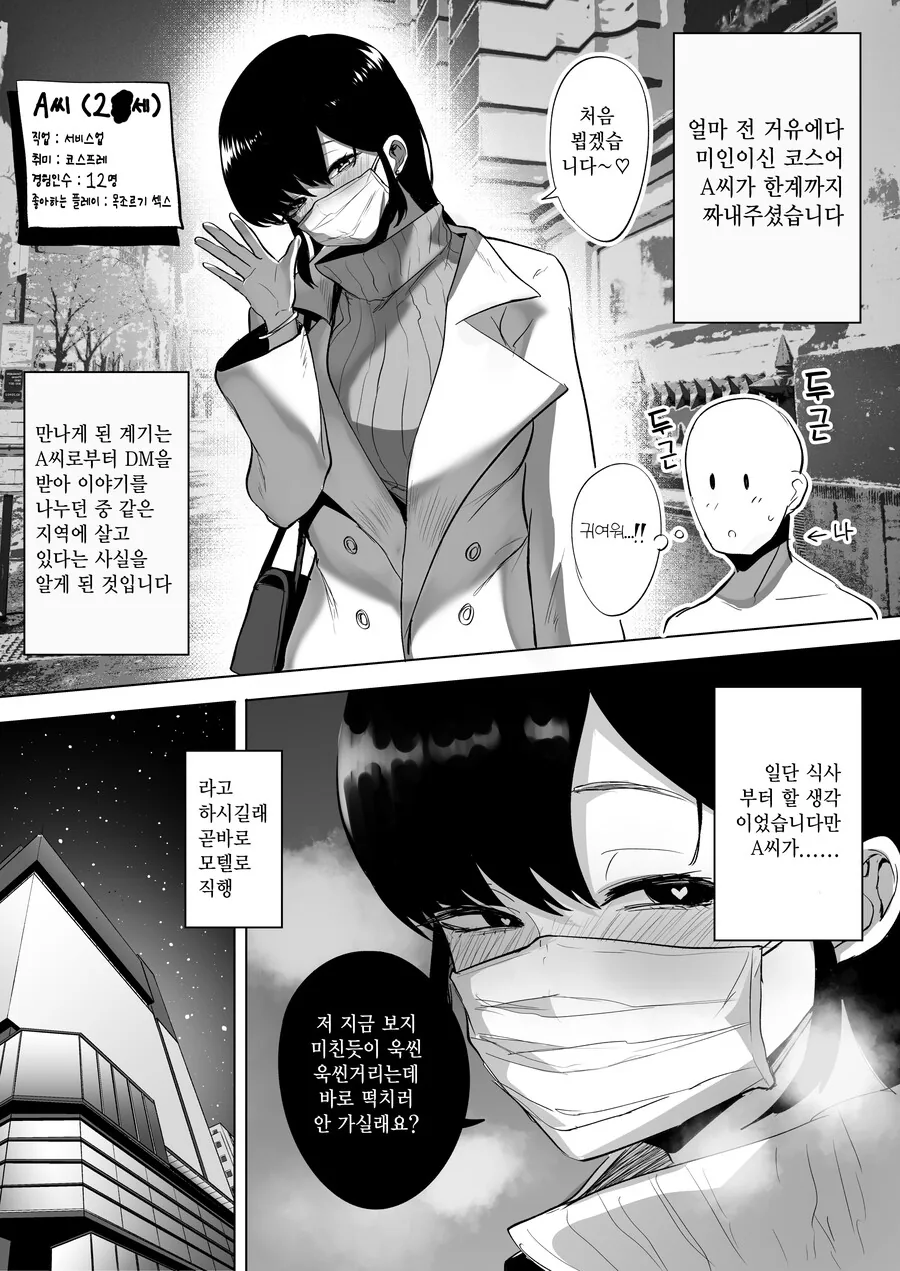 ㅂㅈ가 매우 욱씬거리는 만화