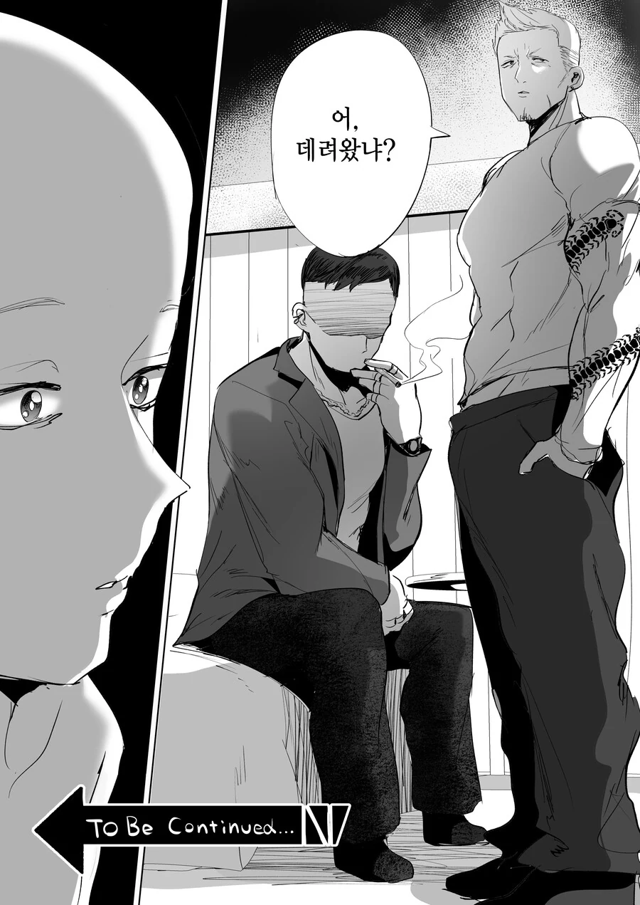 ㅂㅈ가 매우 욱씬거리는 만화 - 이미지 2
