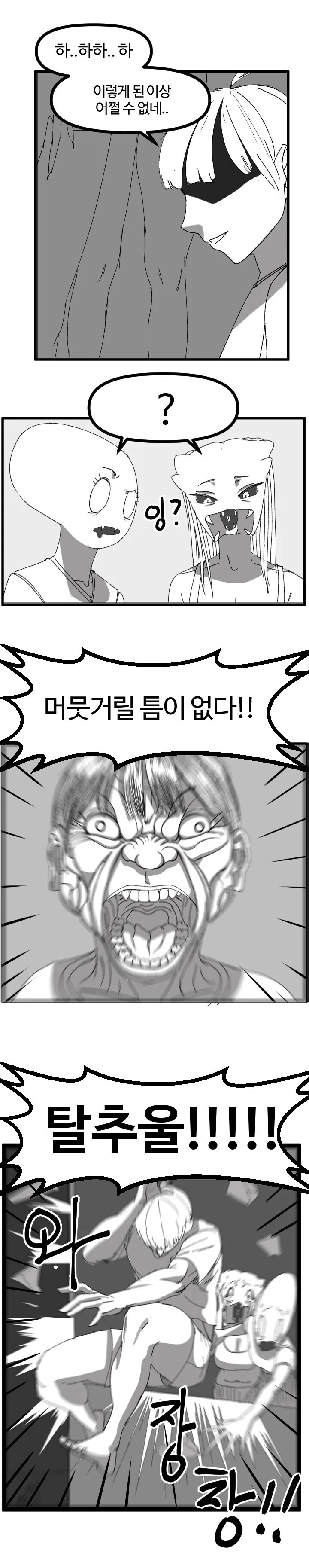 옆집누나와 소꿉친구가 날 따1먹으려는 만화.manhwa - 이미지 18