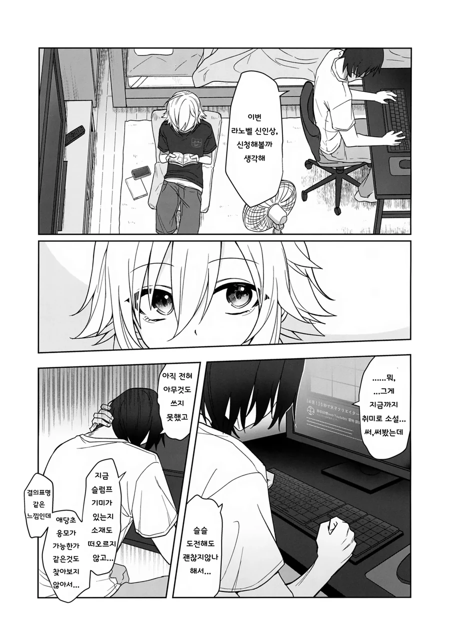 ㅎㅁ) 친구랑 축제에 가는.manga