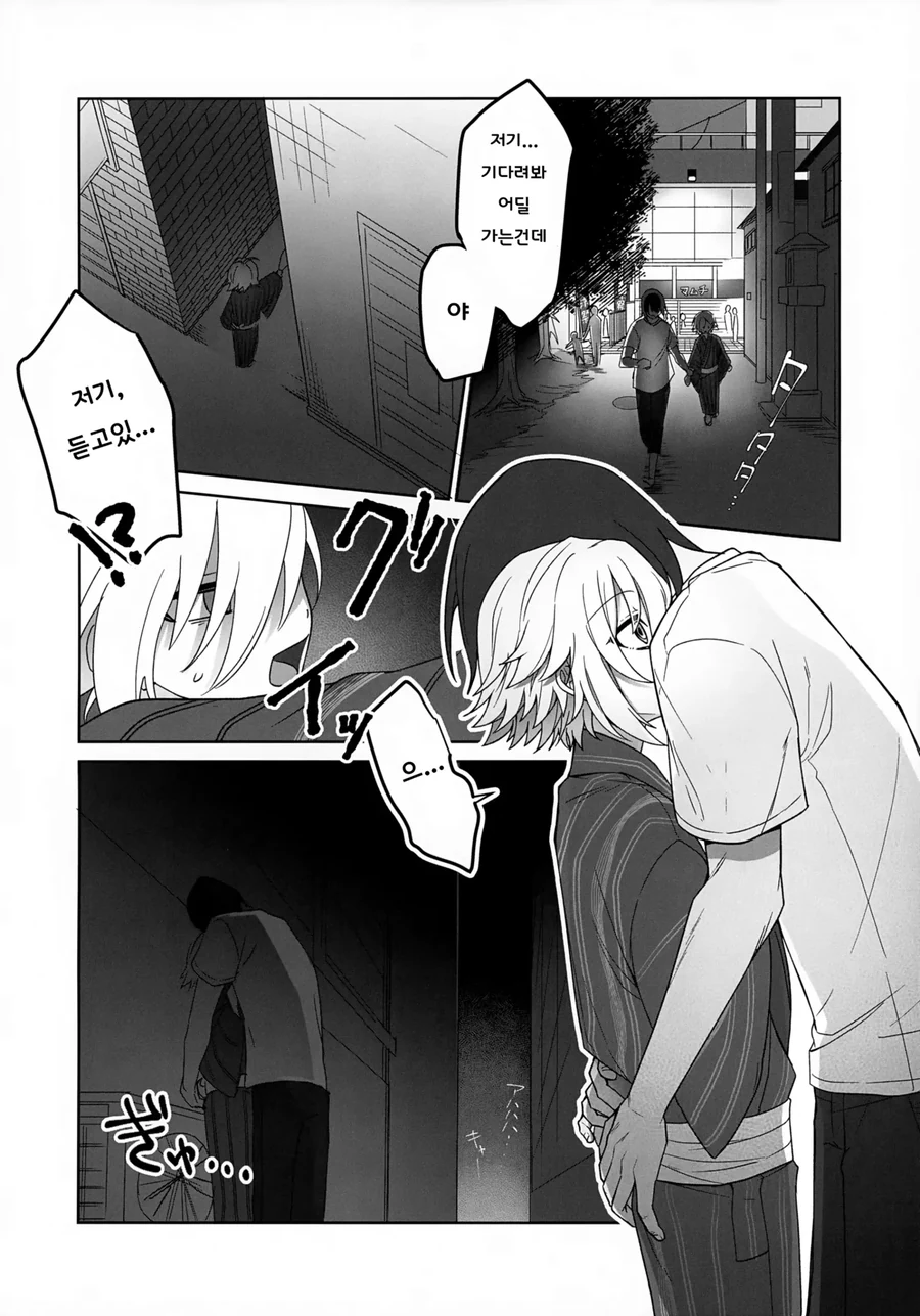 ㅎㅁ) 친구랑 축제에 가는.manga - 이미지 10