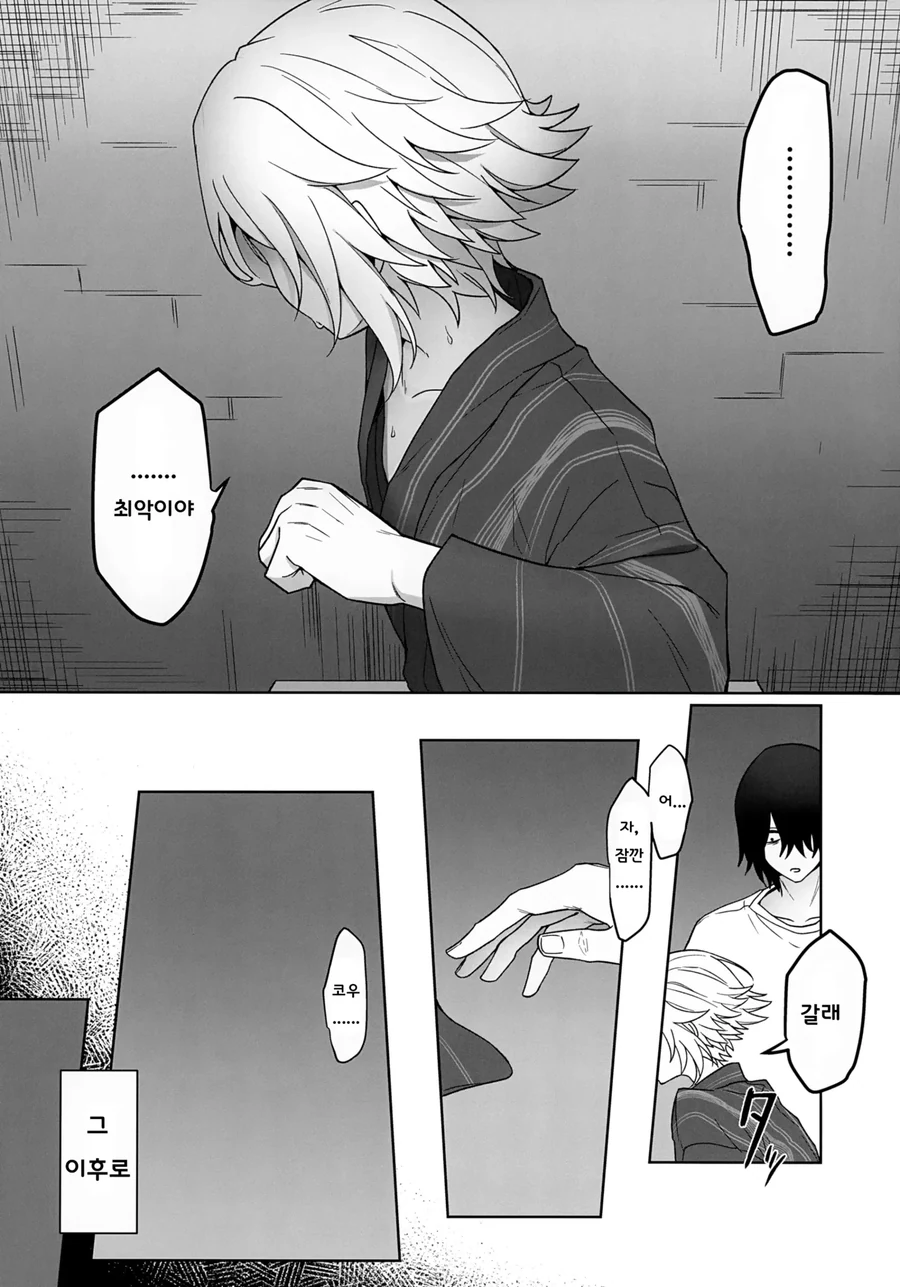 ㅎㅁ) 친구랑 축제에 가는.manga - 이미지 12