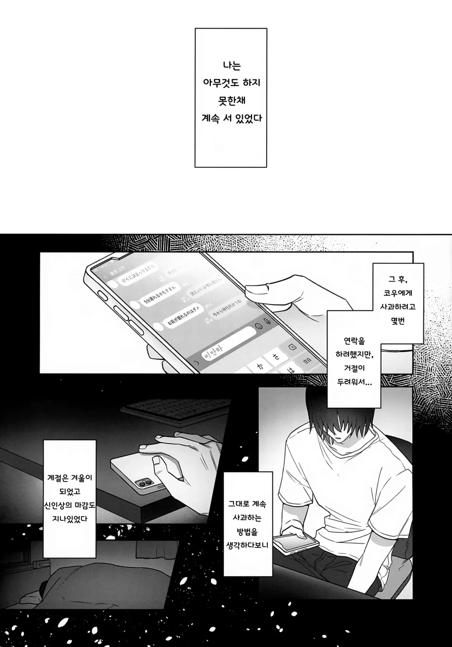 ㅎㅁ) 친구랑 축제에 가는.manga - 이미지 13