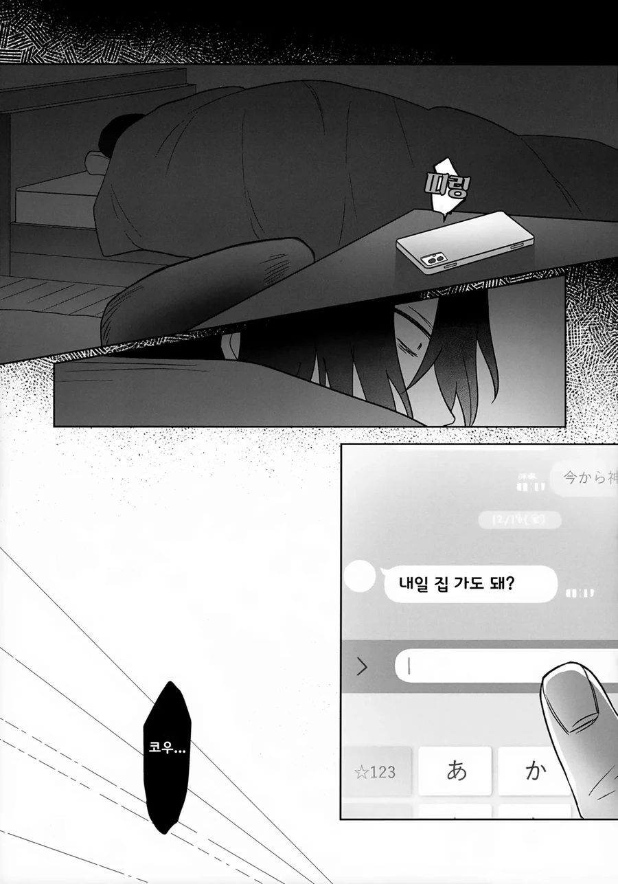 ㅎㅁ) 친구랑 축제에 가는.manga - 이미지 15