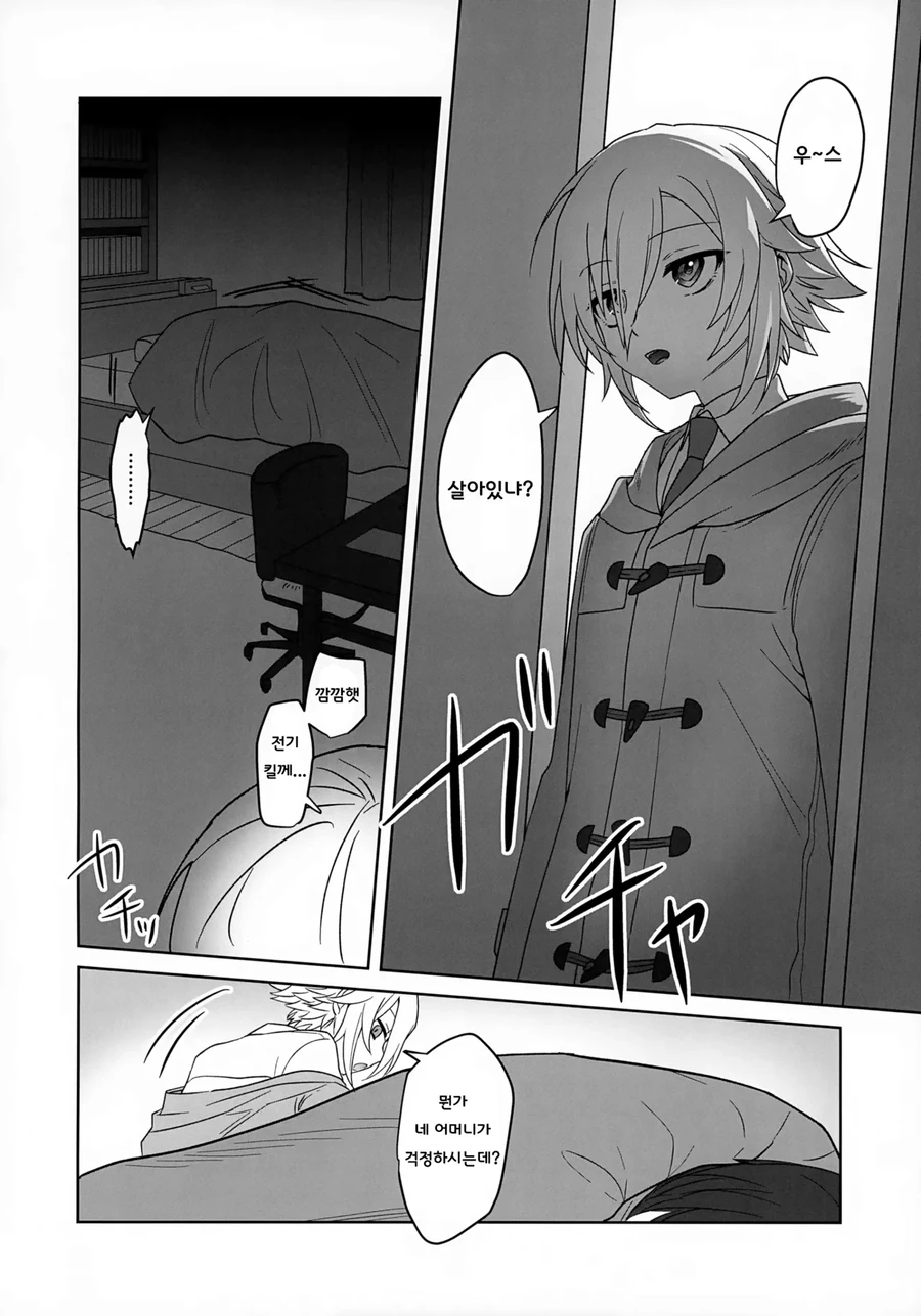 ㅎㅁ) 친구랑 축제에 가는.manga - 이미지 16