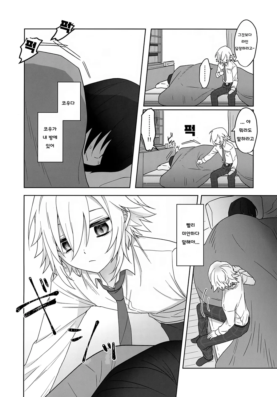 ㅎㅁ) 친구랑 축제에 가는.manga - 이미지 17