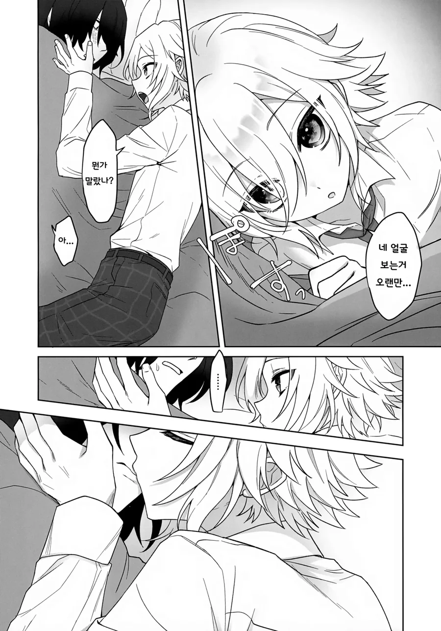 ㅎㅁ) 친구랑 축제에 가는.manga - 이미지 18