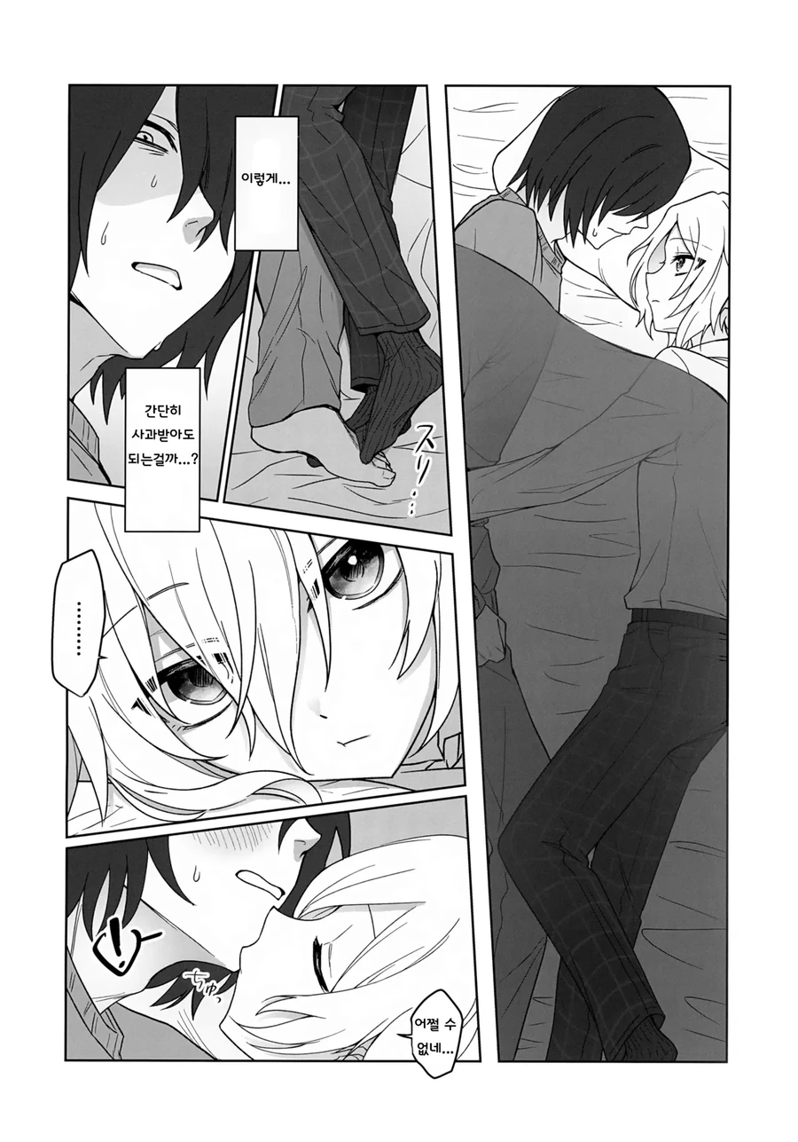 ㅎㅁ) 친구랑 축제에 가는.manga - 이미지 20