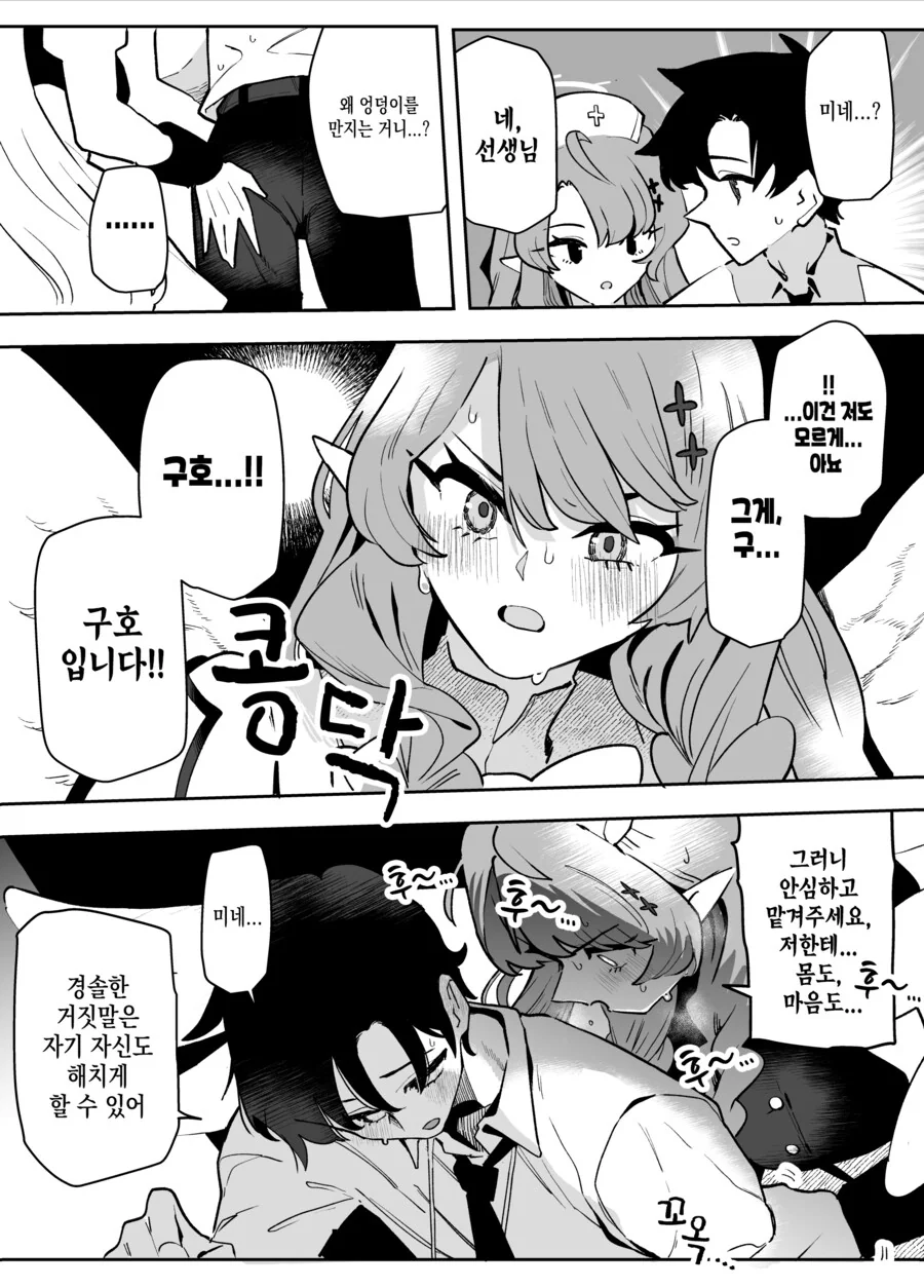 블아)선생님이 ㅇㅎ게 잘못임