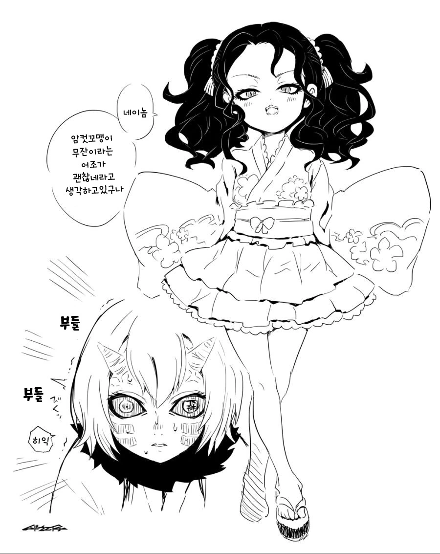 귀멸) ㅁㅅㄱㅋ 무잔.manga