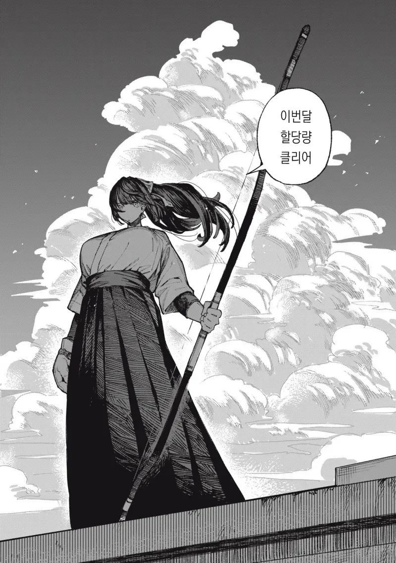 궁도부 소꿉친구가 큐피드인.manhwa - 이미지 3