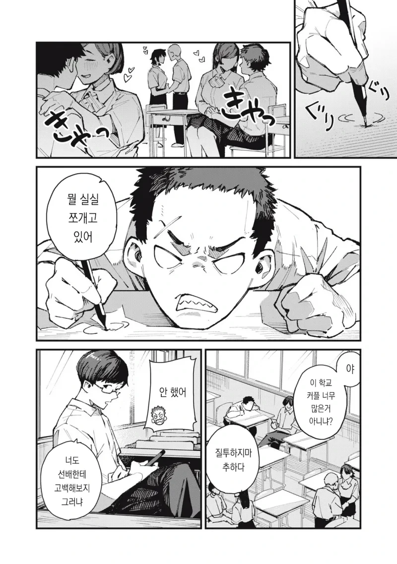 궁도부 소꿉친구가 큐피드인.manhwa - 이미지 9
