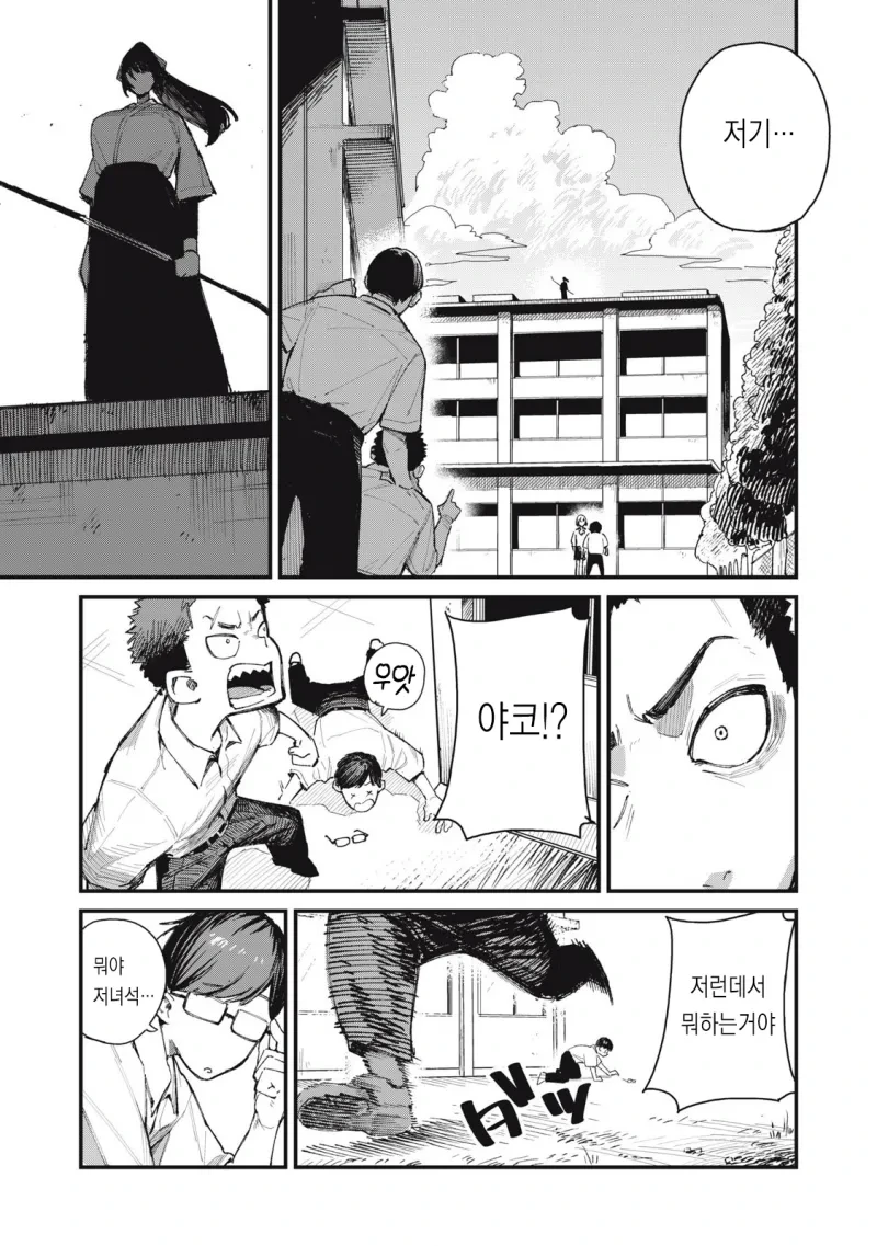궁도부 소꿉친구가 큐피드인.manhwa - 이미지 14