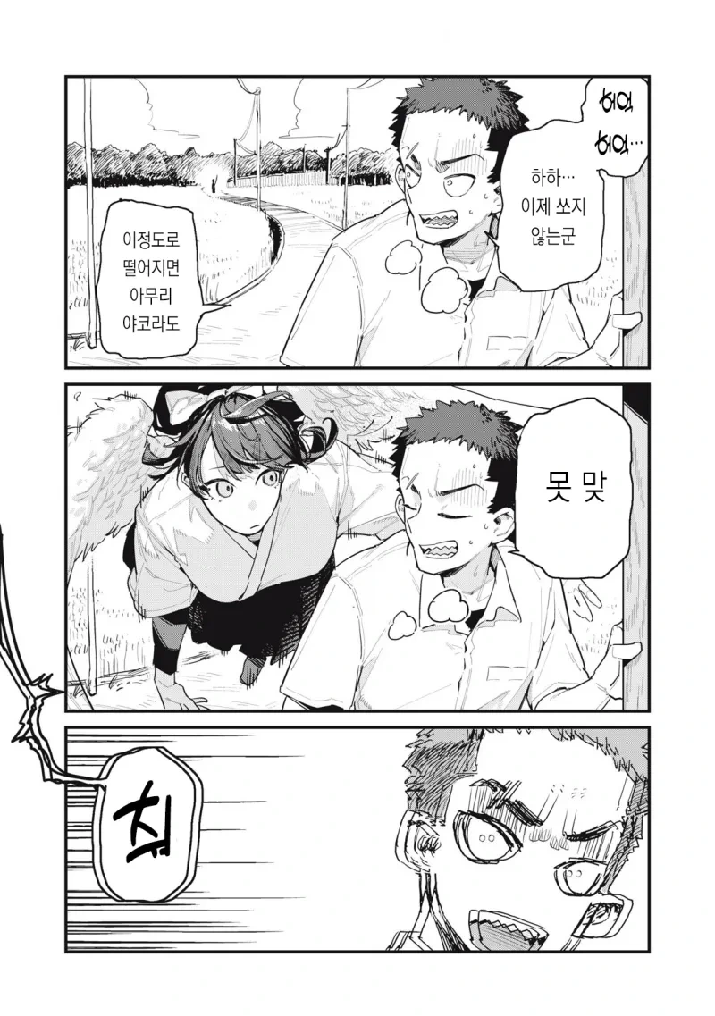 궁도부 소꿉친구가 큐피드인.manhwa - 이미지 26