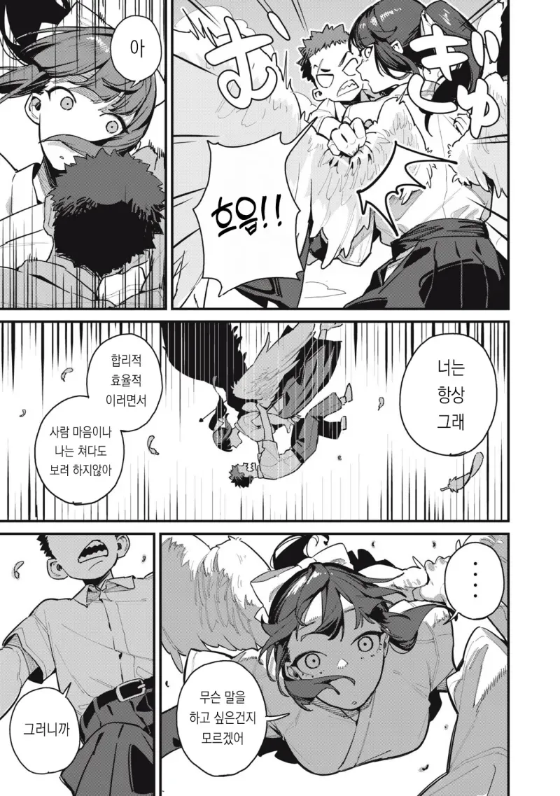 궁도부 소꿉친구가 큐피드인.manhwa - 이미지 29