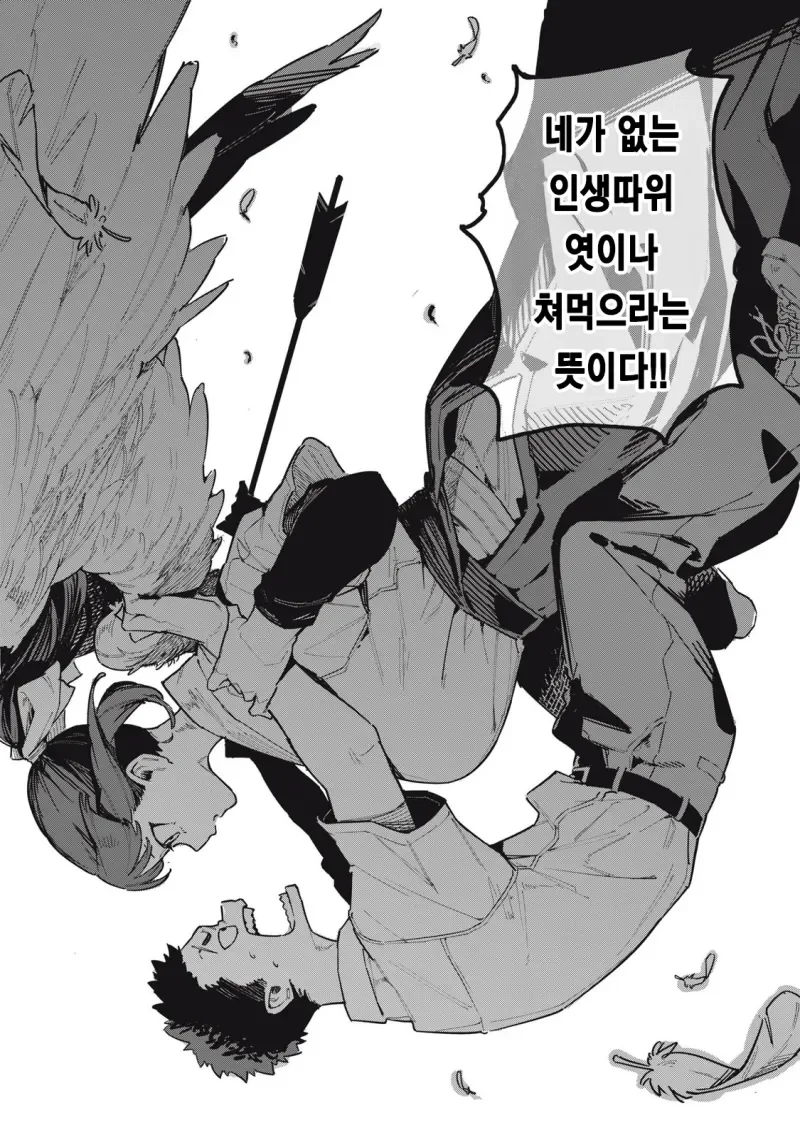 궁도부 소꿉친구가 큐피드인.manhwa - 이미지 30