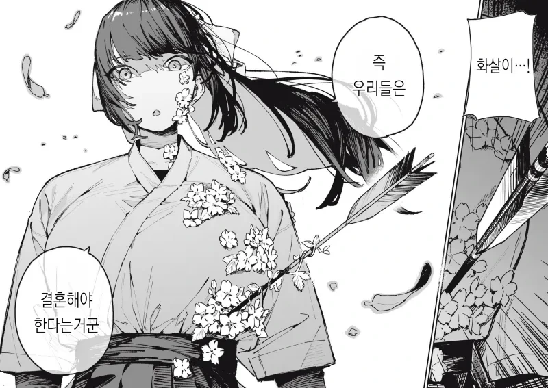 궁도부 소꿉친구가 큐피드인.manhwa - 이미지 34
